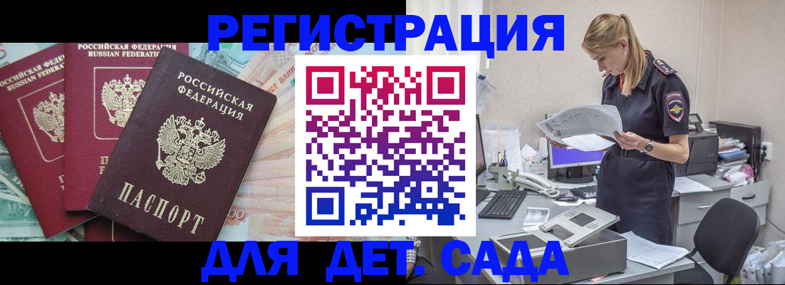 прописка для кредита в Баймаке