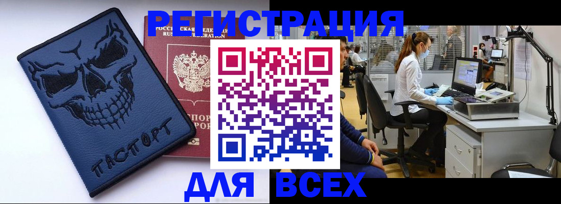 временная регистрация законно в Баймаке