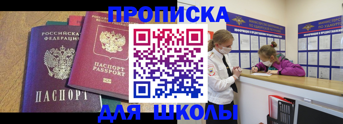 временная регистрация поиск в Баймаке